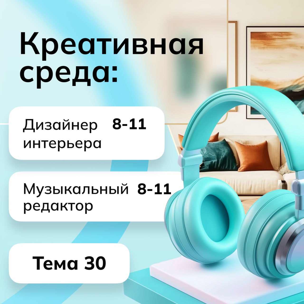 Россия - мои горизонты - креативная среда.