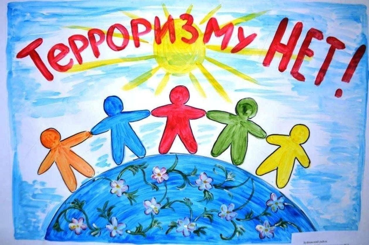 Девятый день пришкольного лагеря Первоцвет - "Терроризм - угроза обществу".