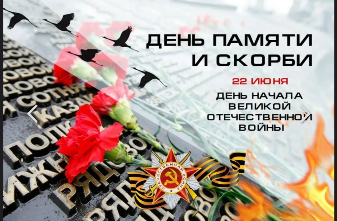Десятый день пришкольного лагеря Первоцвет - &amp;quot;День памяти и скорби&amp;quot;.