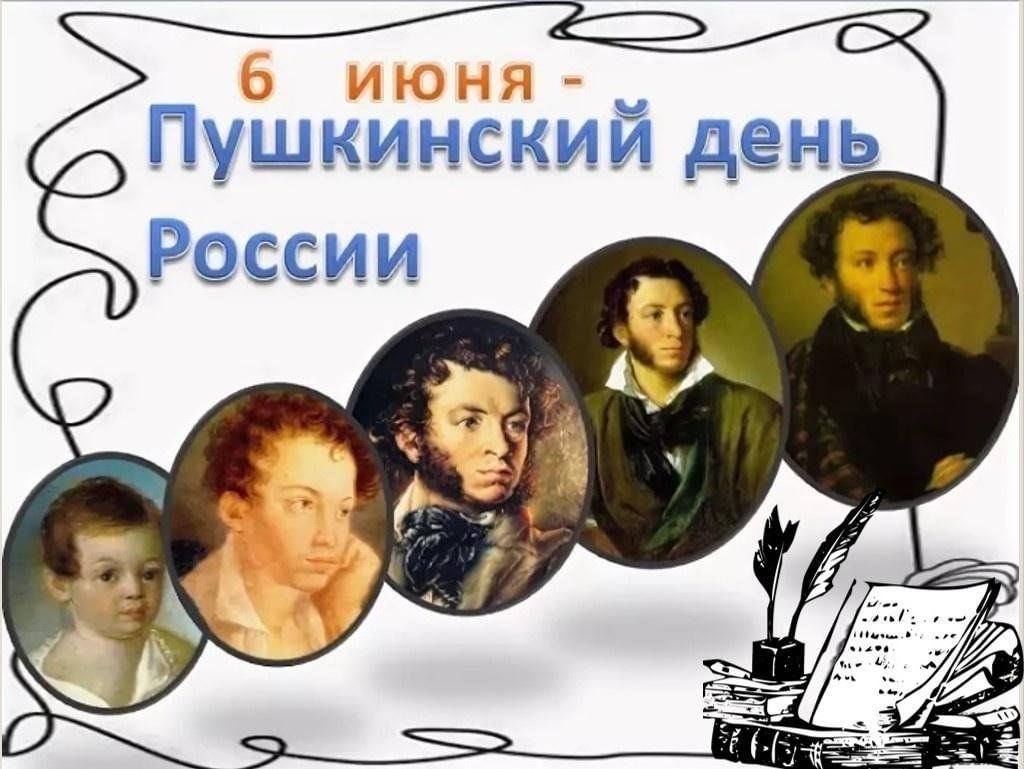 Пятый день  в школьном лагере - Пушкинский день.