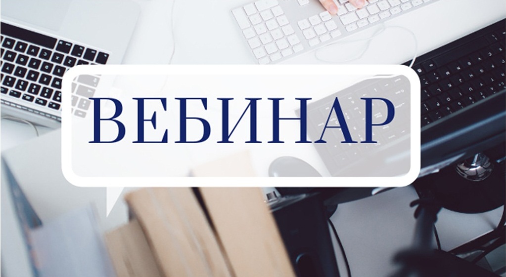 Вебинар &amp;quot;Антифрод: что такое, и кто защищает пользователей в интернете&amp;quot;.