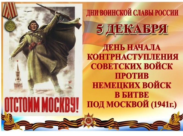 Великое сражение великой войны.