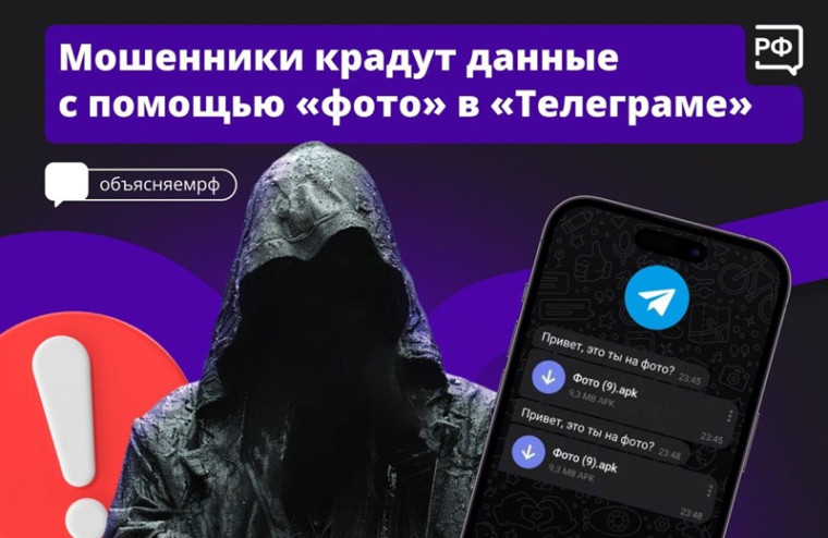 Новая уловка мошенников в Телеграм.