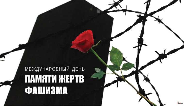 Никто не забыт.