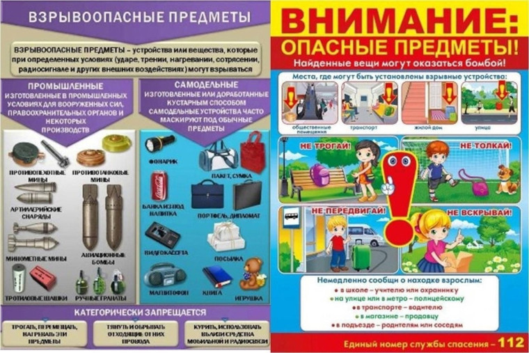 Взрывоопасные предметы и безопасность на дороге, управление транспортным средством без водительского удостоверения.